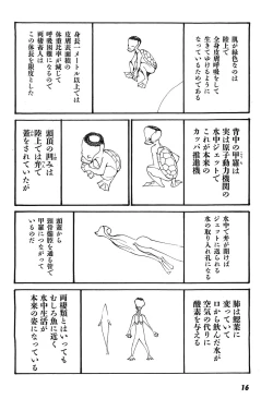 Page 21 of Yapoo the human cattle vol.09