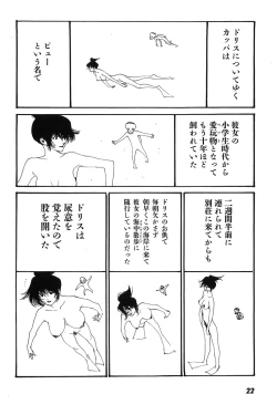 Page 27 of Yapoo the human cattle vol.09