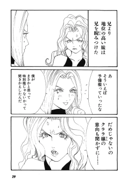 Page 34 of Yapoo the human cattle vol.09