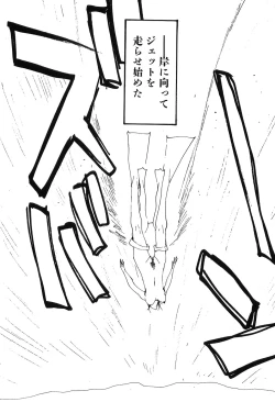 Page 43 of Yapoo the human cattle vol.09