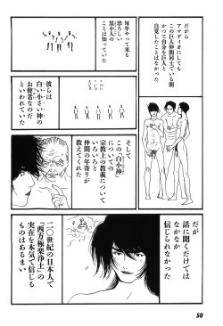 Page 55 of Yapoo the human cattle vol.09