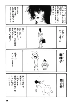 Page 56 of Yapoo the human cattle vol.09