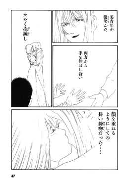 Page 92 of Yapoo the human cattle vol.09