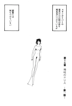 Page 9 of Yapoo the human cattle vol.09