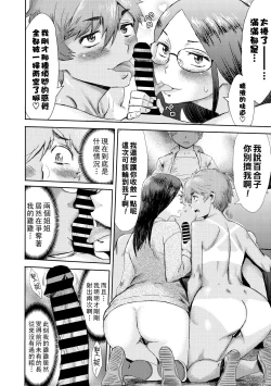 Page 14 of Danger Pair