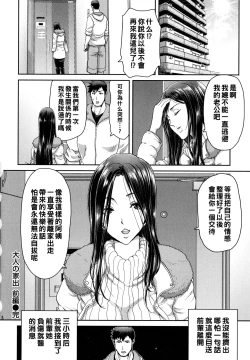 Page 28 of Iede Onna o Hirottara - When I picked up a runaway girl.
