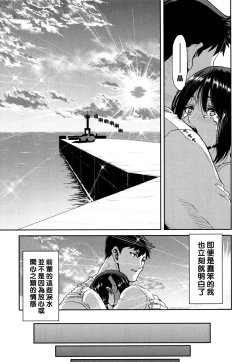 Page 81 of Iede Onna o Hirottara - When I picked up a runaway girl.