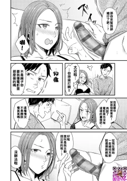 Page 16 of Kudaranai Renai Eiga no You ni... - Like a crappy romance movie...