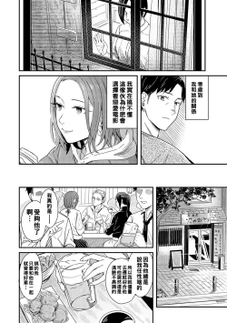 Page 2 of Kudaranai Renai Eiga no You ni... - Like a crappy romance movie...