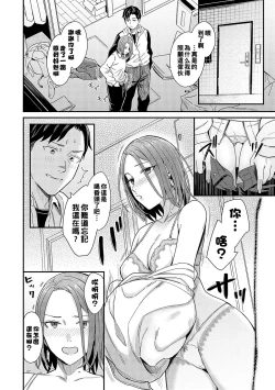 Page 6 of Kudaranai Renai Eiga no You ni... - Like a crappy romance movie...