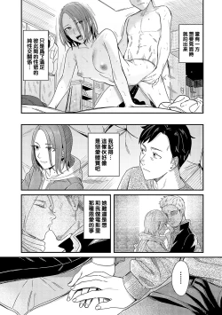 Page 9 of Kudaranai Renai Eiga no You ni... - Like a crappy romance movie...