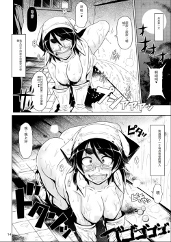 Page 13 of Zuggog Taikei no Onna