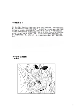 Page 16 of Zuggog Taikei no Onna