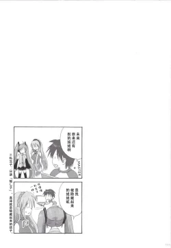 Page 112 of Korisuya VOCALOID Soushuuhen