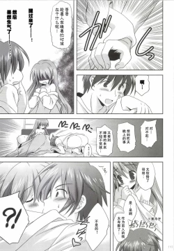 Page 118 of Korisuya VOCALOID Soushuuhen