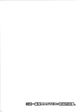 Page 155 of Korisuya VOCALOID Soushuuhen