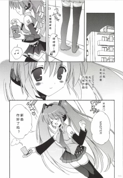 Page 156 of Korisuya VOCALOID Soushuuhen