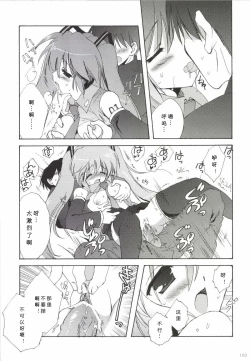 Page 170 of Korisuya VOCALOID Soushuuhen