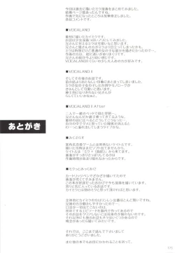 Page 176 of Korisuya VOCALOID Soushuuhen