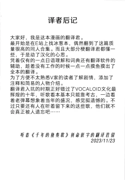 Page 178 of Korisuya VOCALOID Soushuuhen