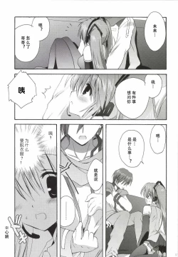 Page 22 of Korisuya VOCALOID Soushuuhen