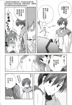 Page 23 of Korisuya VOCALOID Soushuuhen