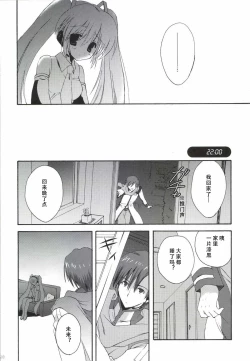 Page 29 of Korisuya VOCALOID Soushuuhen
