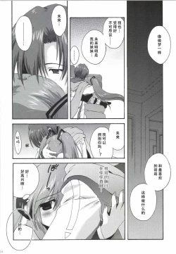 Page 35 of Korisuya VOCALOID Soushuuhen