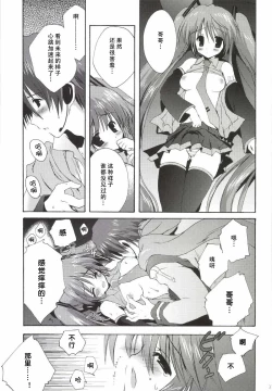 Page 38 of Korisuya VOCALOID Soushuuhen