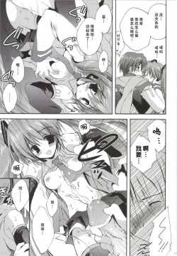 Page 42 of Korisuya VOCALOID Soushuuhen