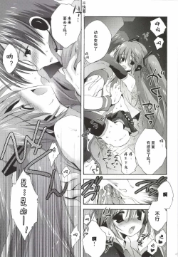 Page 46 of Korisuya VOCALOID Soushuuhen