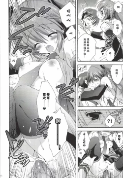 Page 47 of Korisuya VOCALOID Soushuuhen