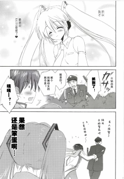Page 52 of Korisuya VOCALOID Soushuuhen
