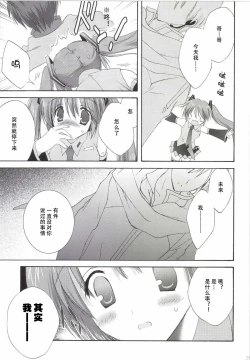 Page 60 of Korisuya VOCALOID Soushuuhen