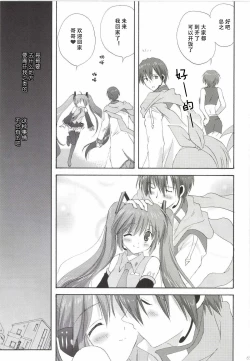 Page 66 of Korisuya VOCALOID Soushuuhen