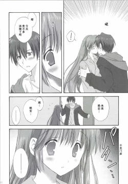 Page 71 of Korisuya VOCALOID Soushuuhen