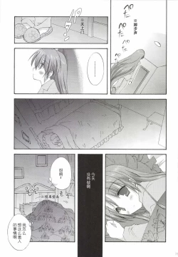 Page 72 of Korisuya VOCALOID Soushuuhen