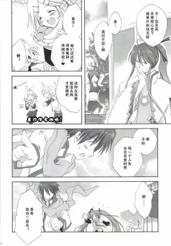 Page 79 of Korisuya VOCALOID Soushuuhen