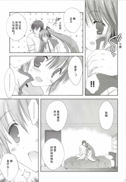 Page 88 of Korisuya VOCALOID Soushuuhen
