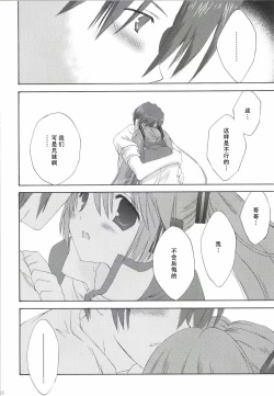 Page 93 of Korisuya VOCALOID Soushuuhen