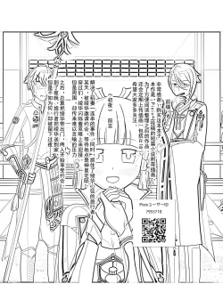 Page 2 of Kamisato Ayaka de Kimochiyoku Naru Hon | 用神里绫华来舒服舒服的本子