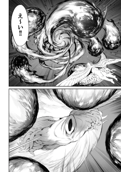 Page 25 of Ikusa Otome to Ikusa Goto!