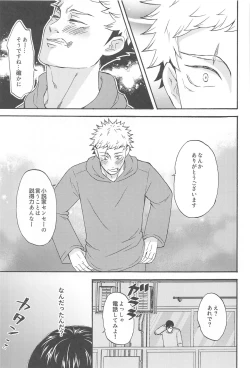 Page 14 of Subarashii Hibi