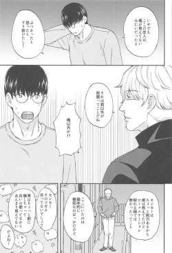 Page 24 of Subarashii Hibi