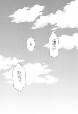 Page 28 of Subarashii Hibi