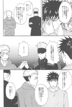 Page 33 of Subarashii Hibi