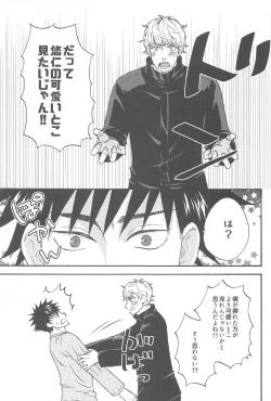 Page 40 of Subarashii Hibi