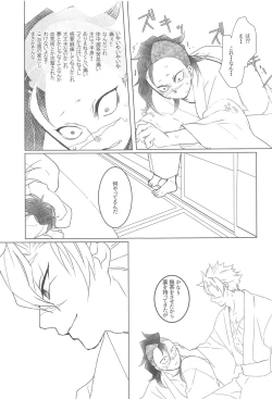 Page 22 of love me again and again