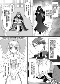 Page 2 of Shinjite Okuridashita Kishi-sama ga Yowayowa Bakunyuu Succubus ni Natte Kaettekuru nante...