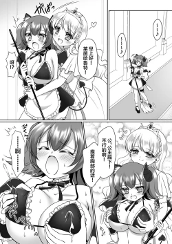 Page 37 of Shinjite Okuridashita Kishi-sama ga Yowayowa Bakunyuu Succubus ni Natte Kaettekuru nante...